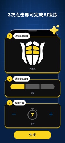 Abify: 腹肌训练 在家练马甲线 screenshot