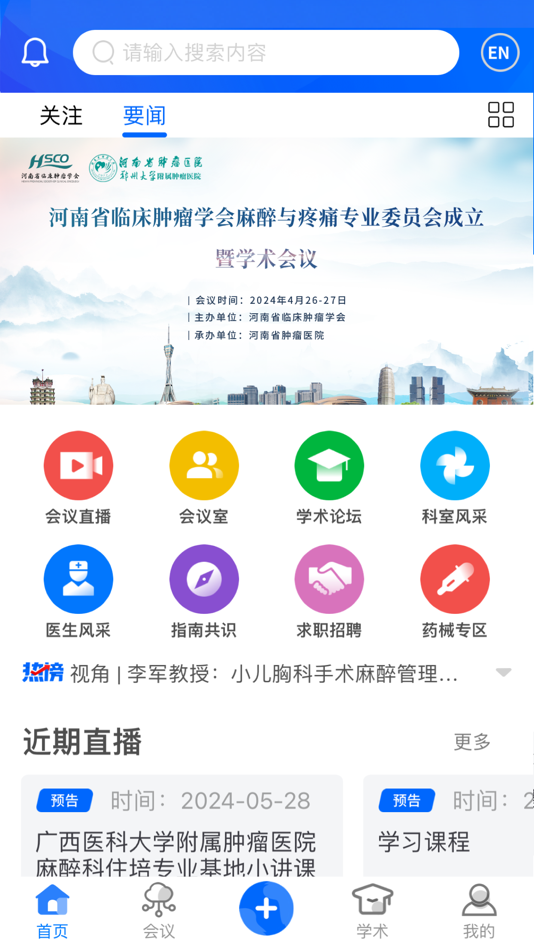 #1. 同普医学 (iOS) 由: 同普医学科技有限公司
