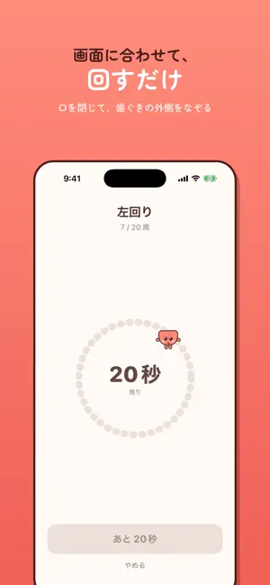 ベロぐる - 舌回しで小顔習慣 screenshot 2