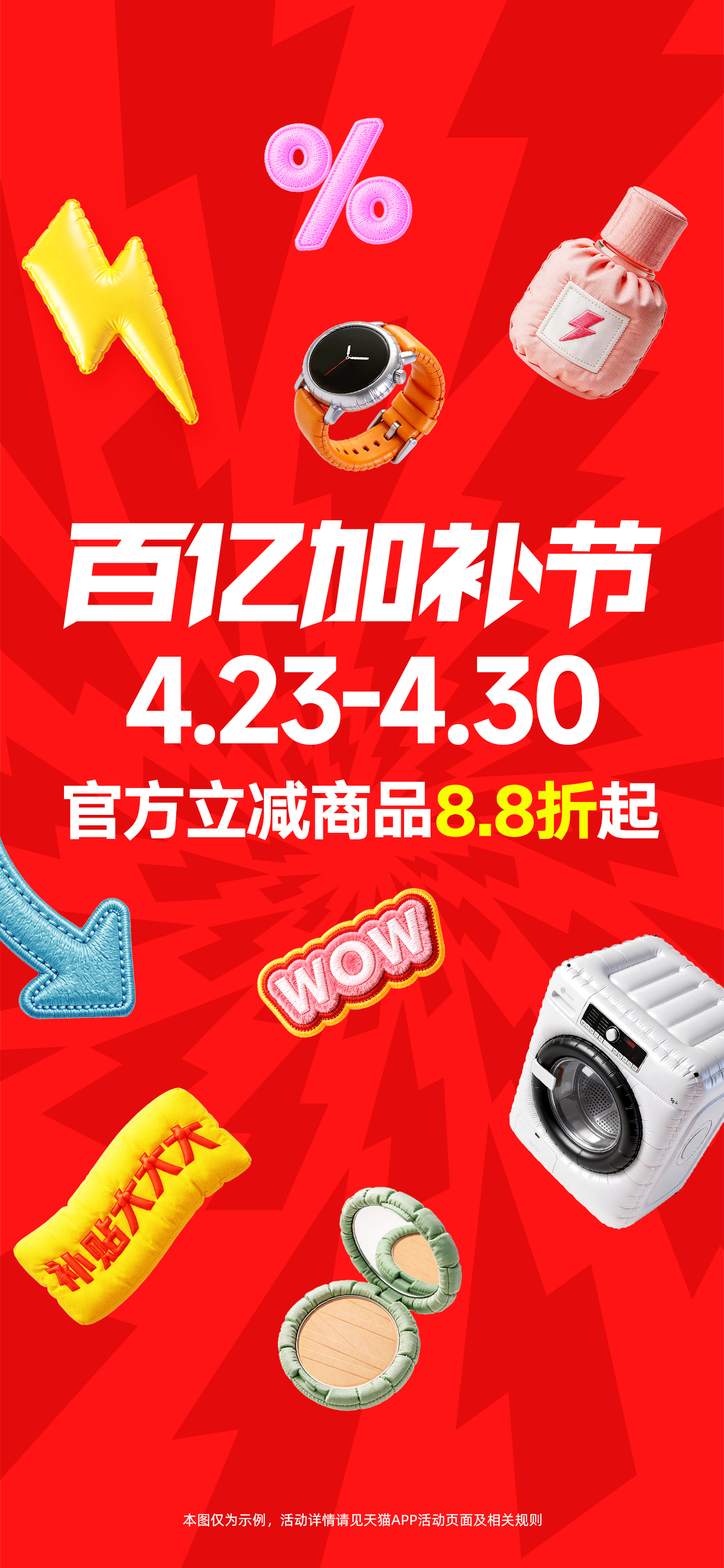 天猫 - 好品牌，好价格，上天猫