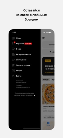 Кафе в Техасе • Бобруйск screenshot