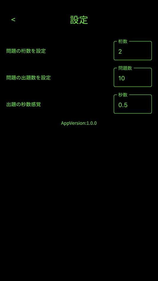 #5. Flash暗算!! (iOS) 来自: kyohei sato