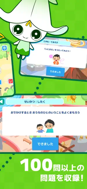 すごろくあそび〜お試し版〜 screenshot 2