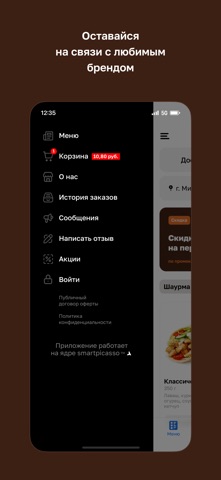 Doner House screenshot