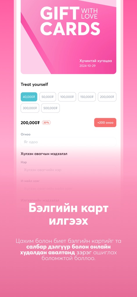 Cloud Nine Beauty - 이 앱은 다양한 금액대의 '기프트 카드'를 제공하여 사용자가 원하는 금액을 선택하고, '수령인 정보'를 입력하여 쉽게 선물을 보낼 수 있습니다.