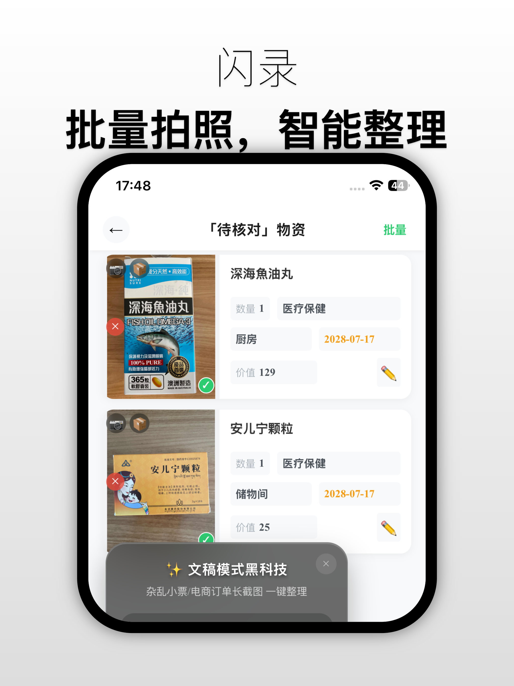 囤囤AI screenshot 8