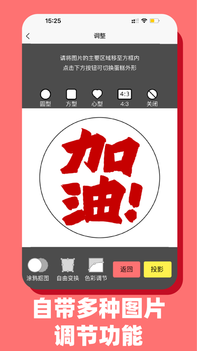 烘焙兔 Screenshot