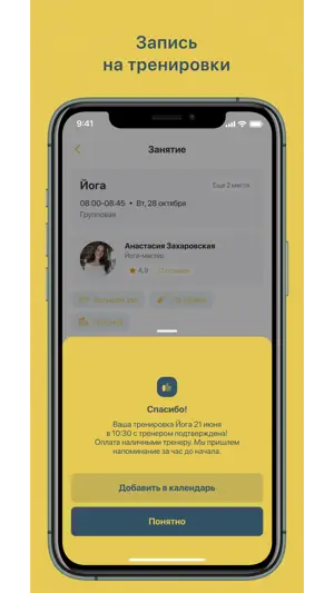 StudANce screenshot 3