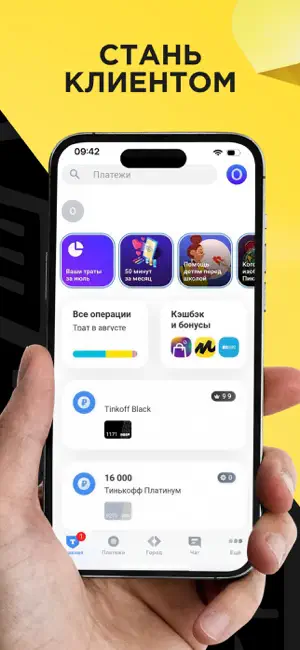 Ваш Доступ: Умный Помощник iPhone screenshot 1