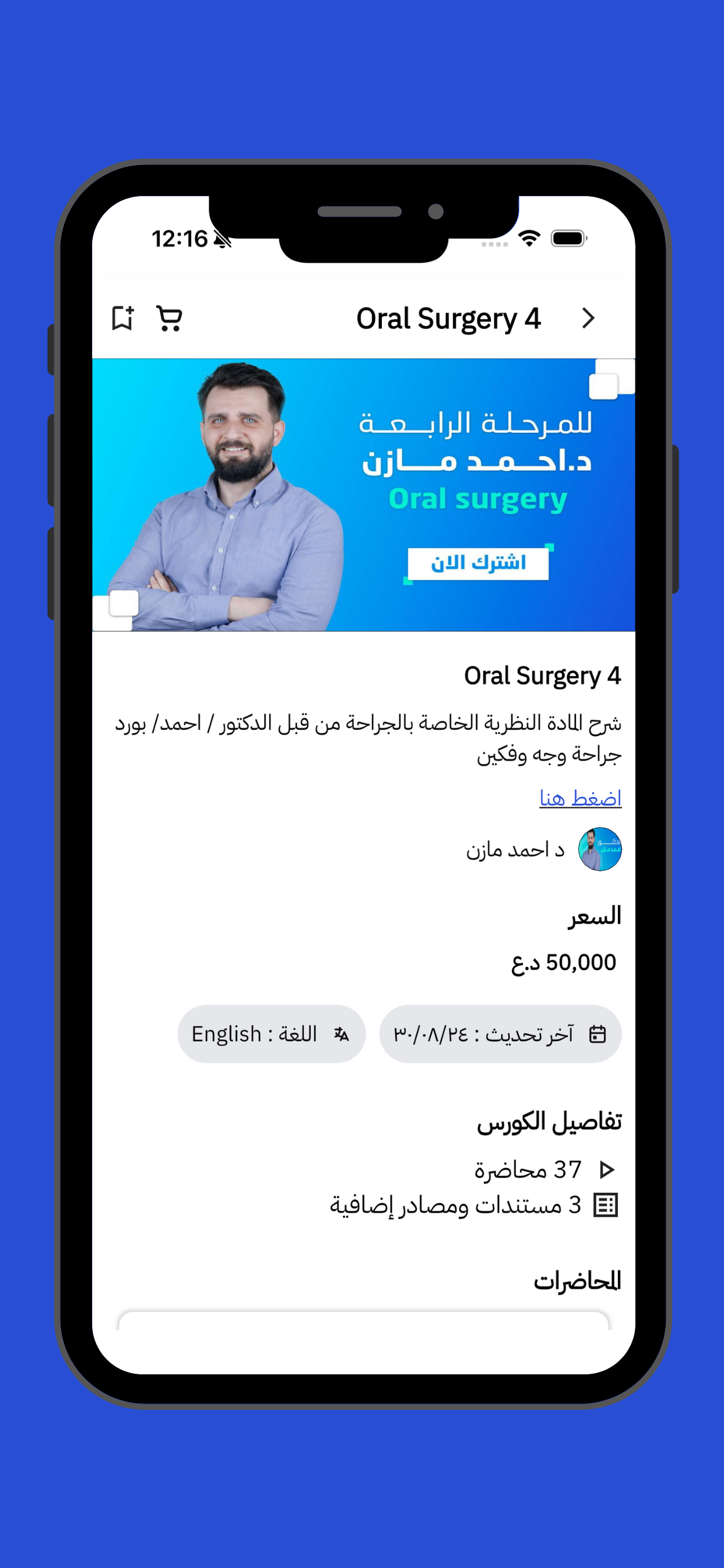 Scipedia Academy screenshot 2