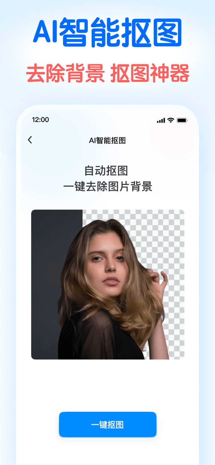 龙猫工具大师-素材文案提取&文本转语音&智能提词器&AI创作 screenshot 7