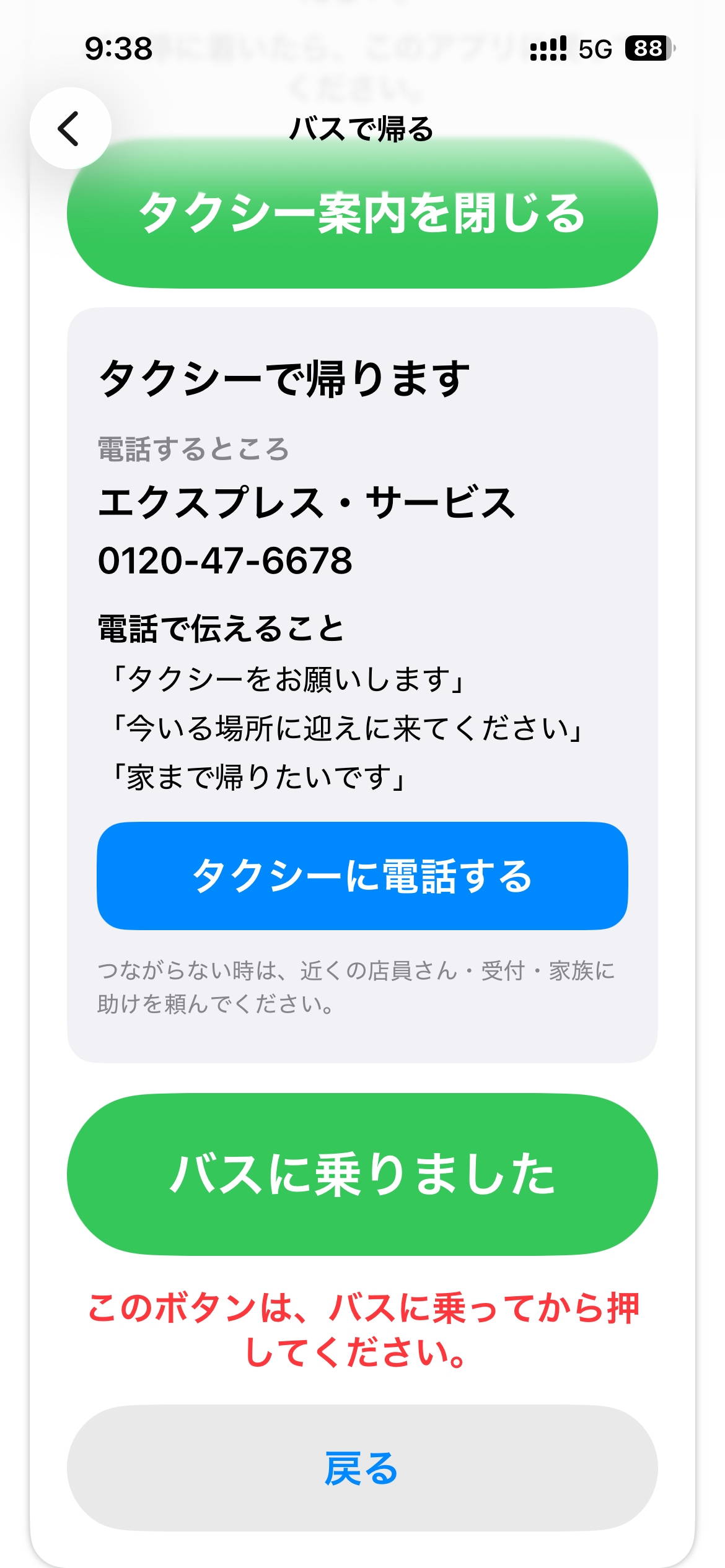 おうちに帰る