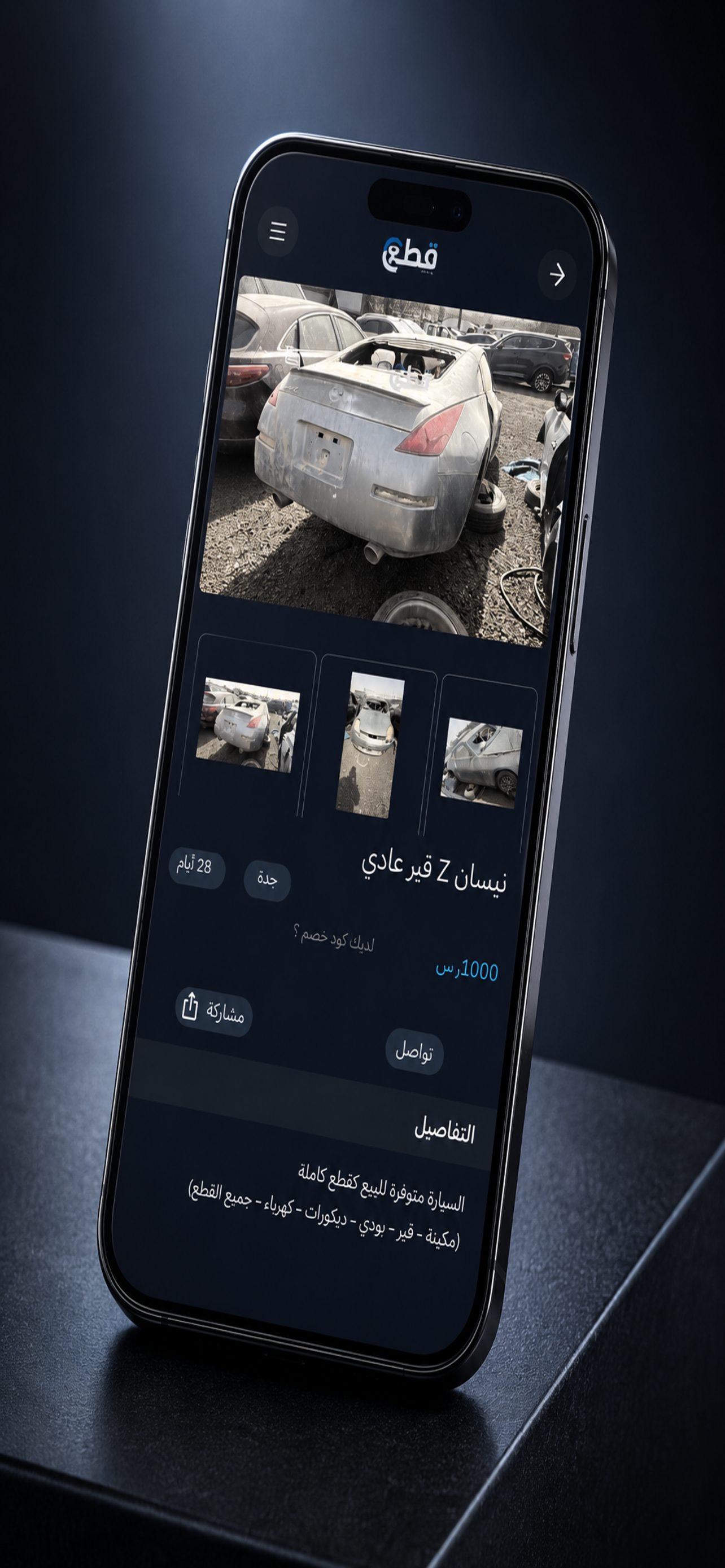 قطع screenshot 5