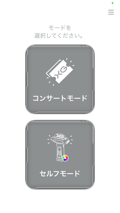 XG OFFICIAL LIGHT STICK Screenshot