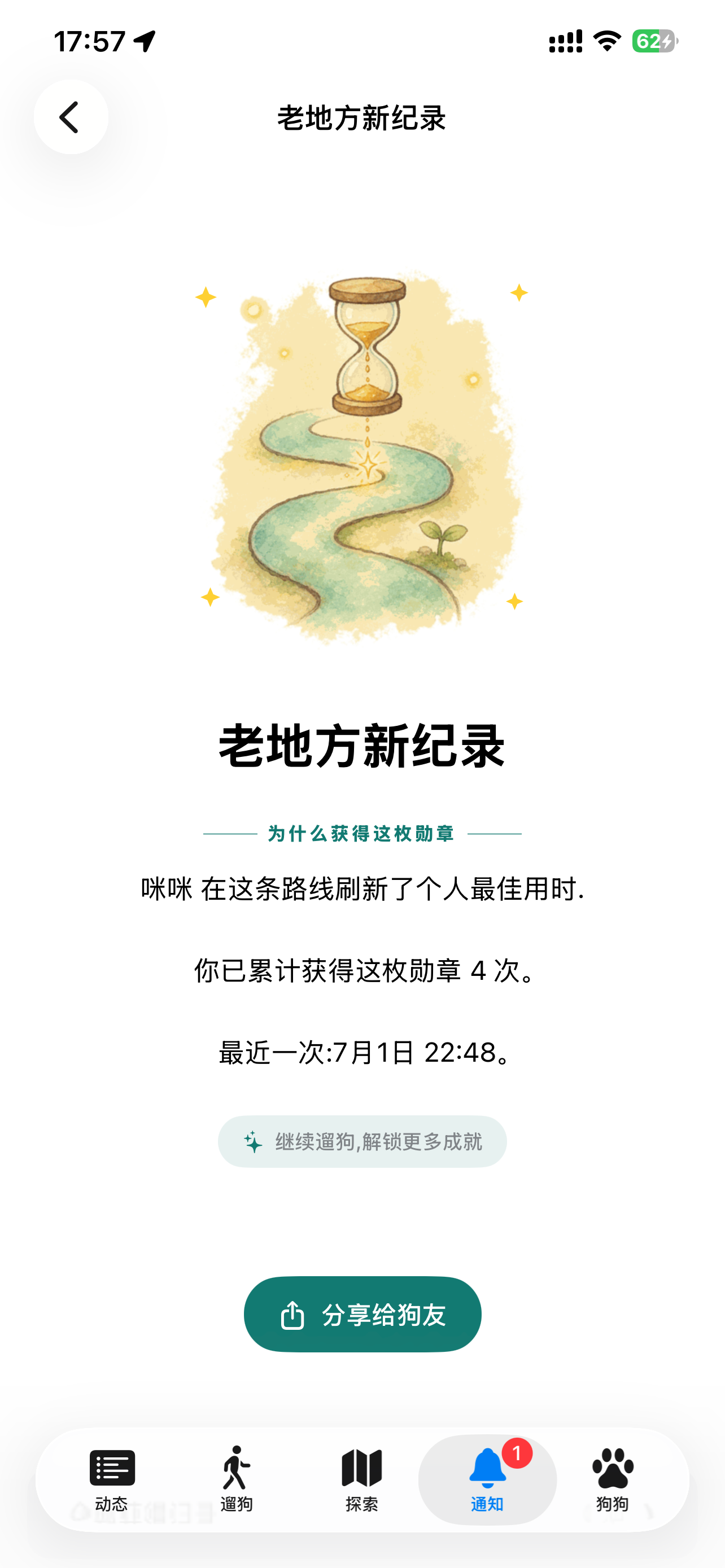爪爪书 screenshot 5