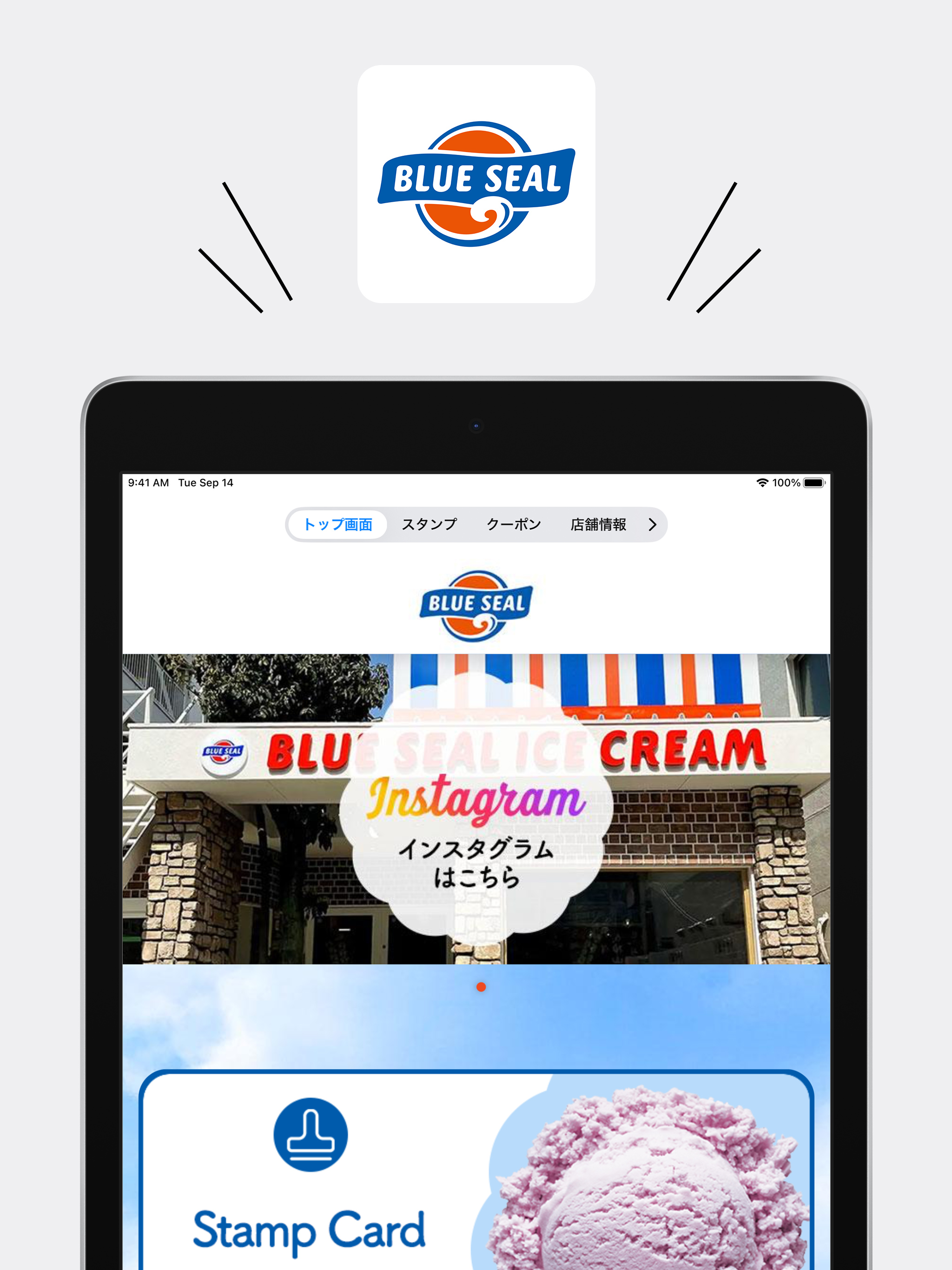 ブルーシール西明石店 screenshot 5