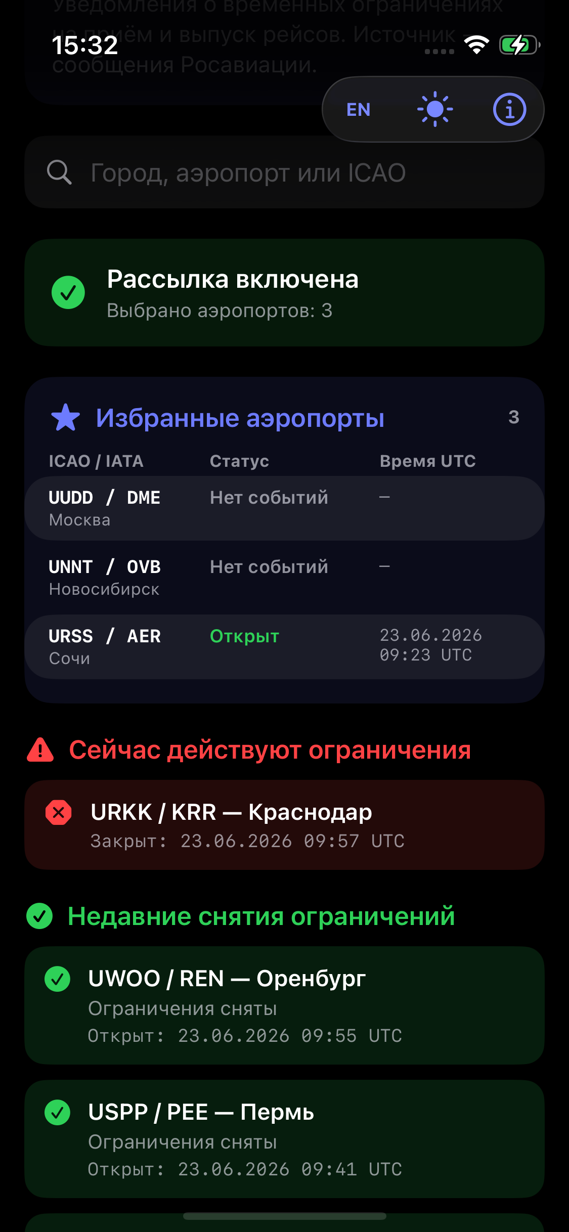 Airport Status screenshot 3