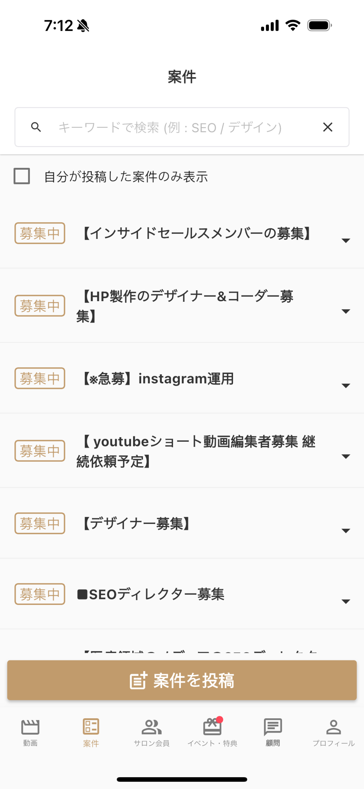StockSunサロン