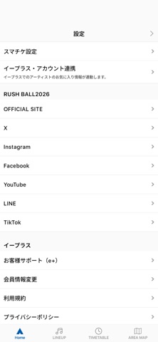 RUSH BALL 2026 Screenshot 2 of 3
