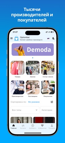 Optombai screenshot