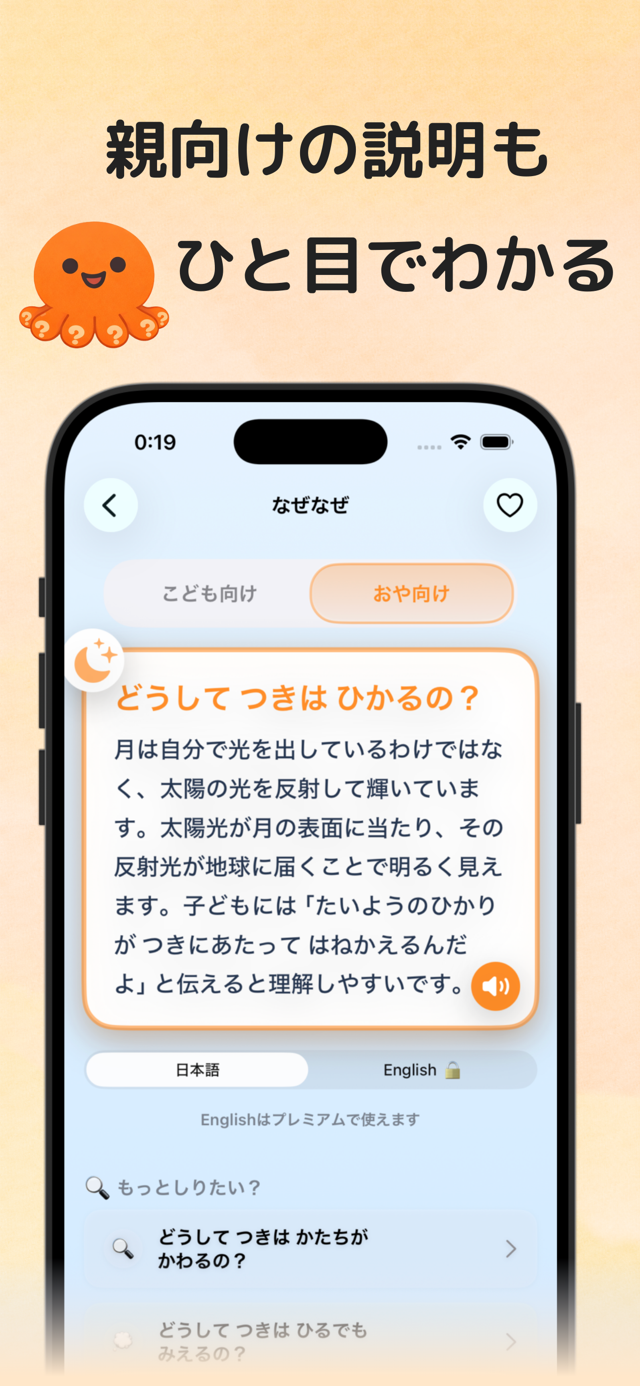 なんで？どうして？なぜなぜAI図鑑 screenshot 3