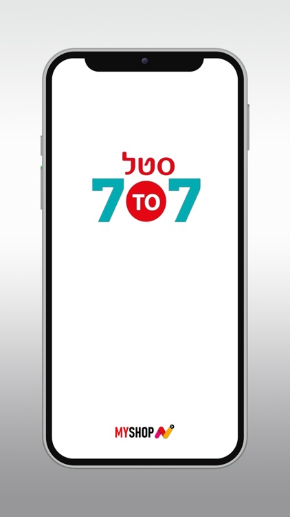 מינימרקט אחים סטל