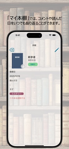 ReadMaster - Reading Tracker screenshot