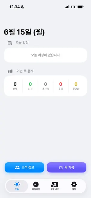 MIMOApp Sales screenshot 1