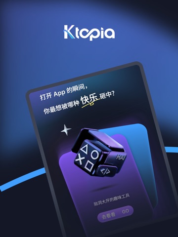 可拓 iPad screenshot 1