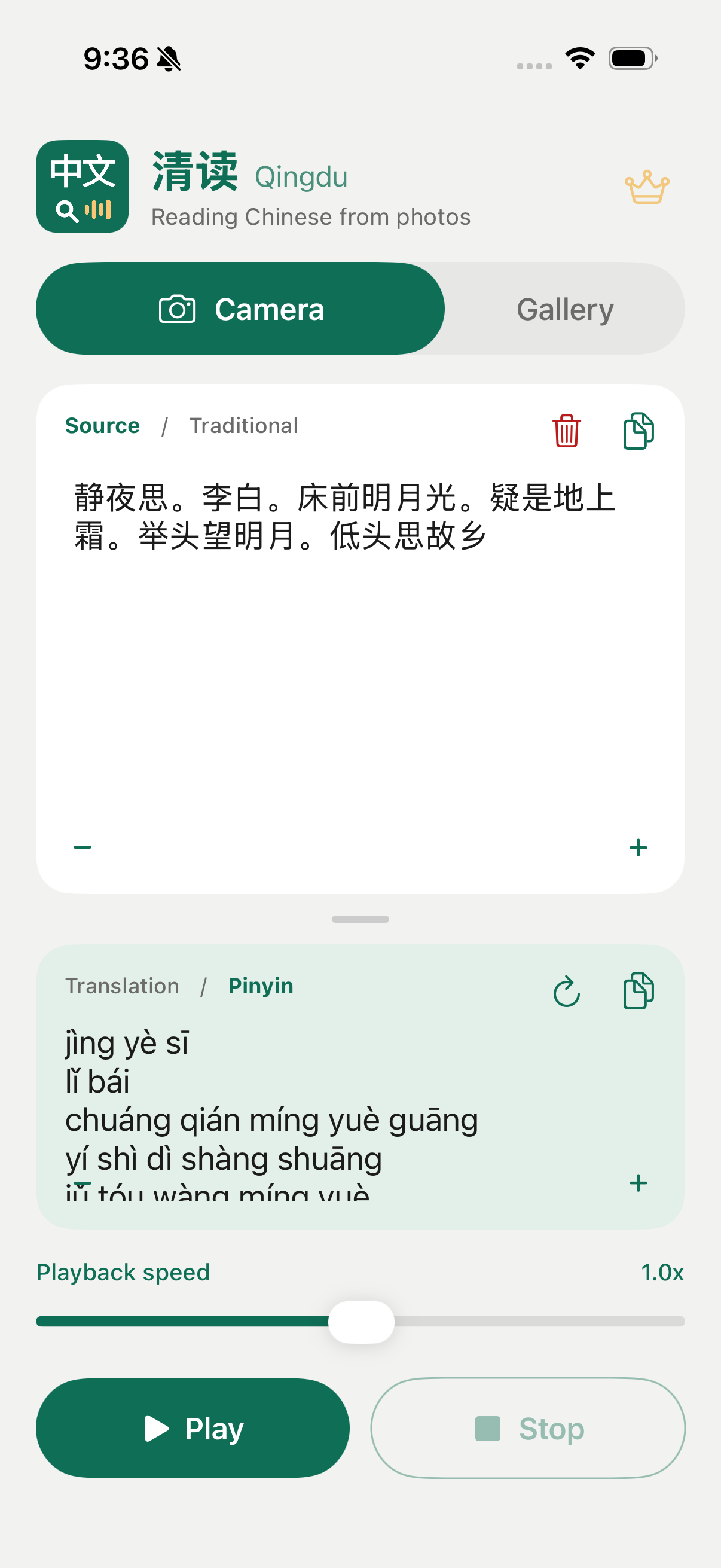 Qingdu AI: Chinese Reader screenshot 3