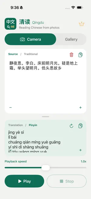 Qingdu AI: Chinese Reader screenshot 3