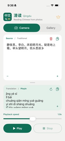 Qingdu AI: Chinese Reader Screenshot 3 of 5