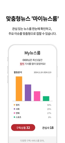 문화일보 screenshot