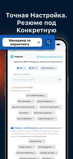 Скриншот Создать Резюме Онлайн PDF на iPhone 6