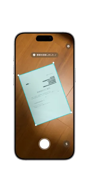 Snap書類 screenshot 1