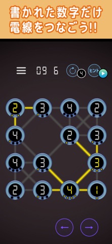 書かれた数字だけ電線をつなぐパズル iPhone screenshot