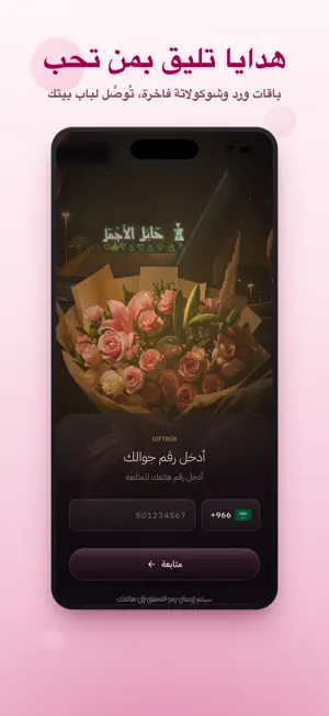 GiftBox screenshot 1
