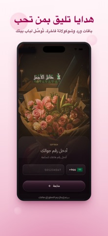 GiftBox Screenshot 1 of 8