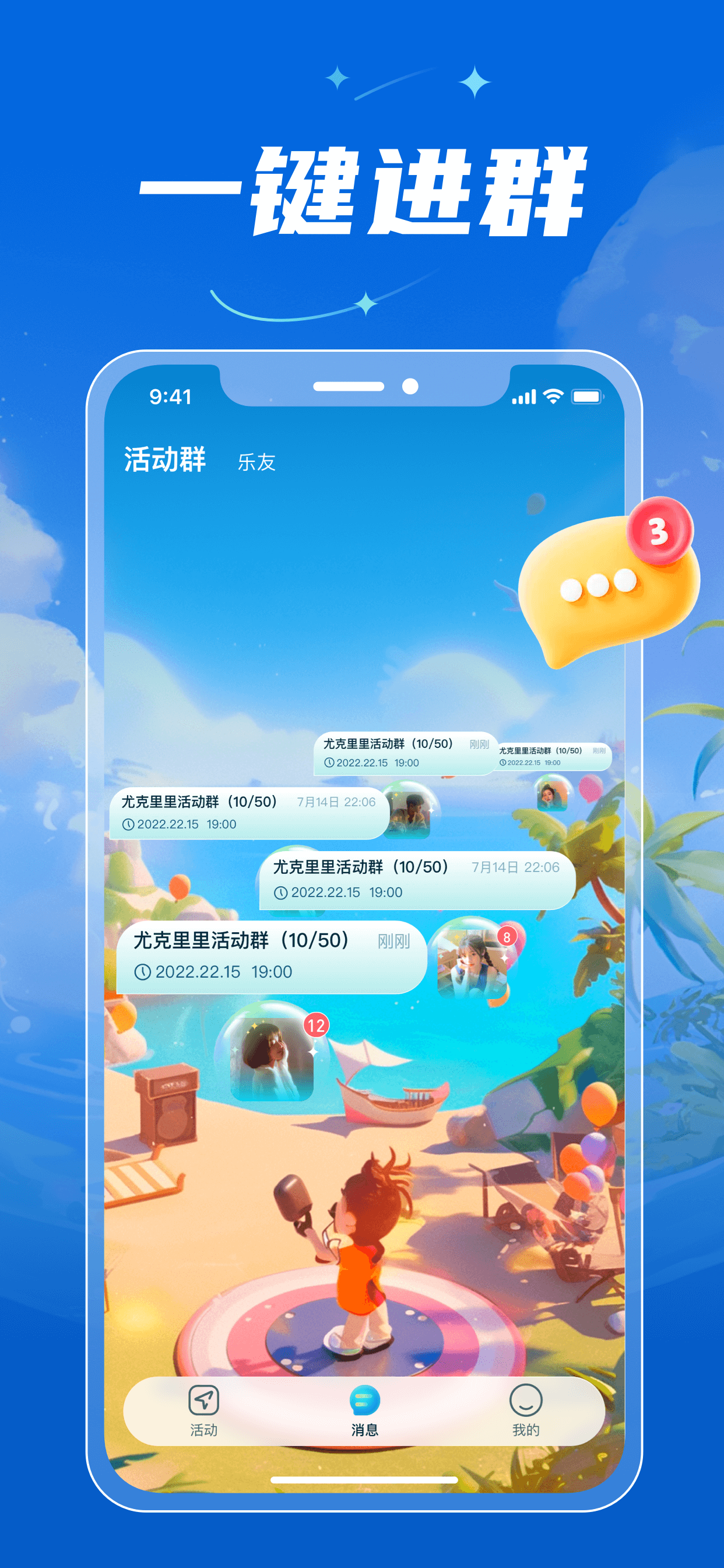乐语轻音