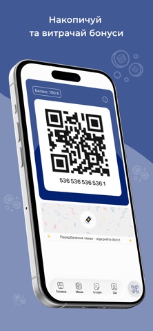 StarMax Loyalty screenshot