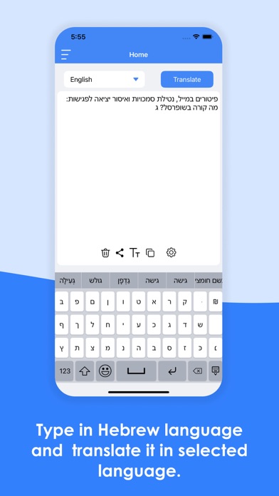 Hebrew Keyboard & Translator Screenshot