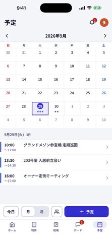 HungryManagers Screenshot 5 of 8