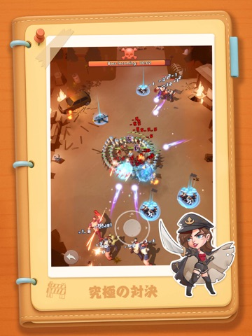 終焉のヒカリ iPad screenshot 5