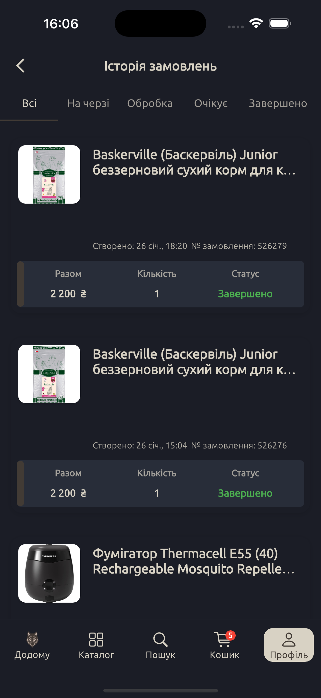 TraficBank — онлайн-шопінг