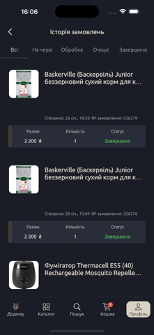 TraficBank — онлайн-шопінг screenshot