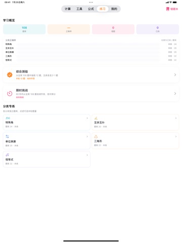 数学天天练-逻辑思维训练