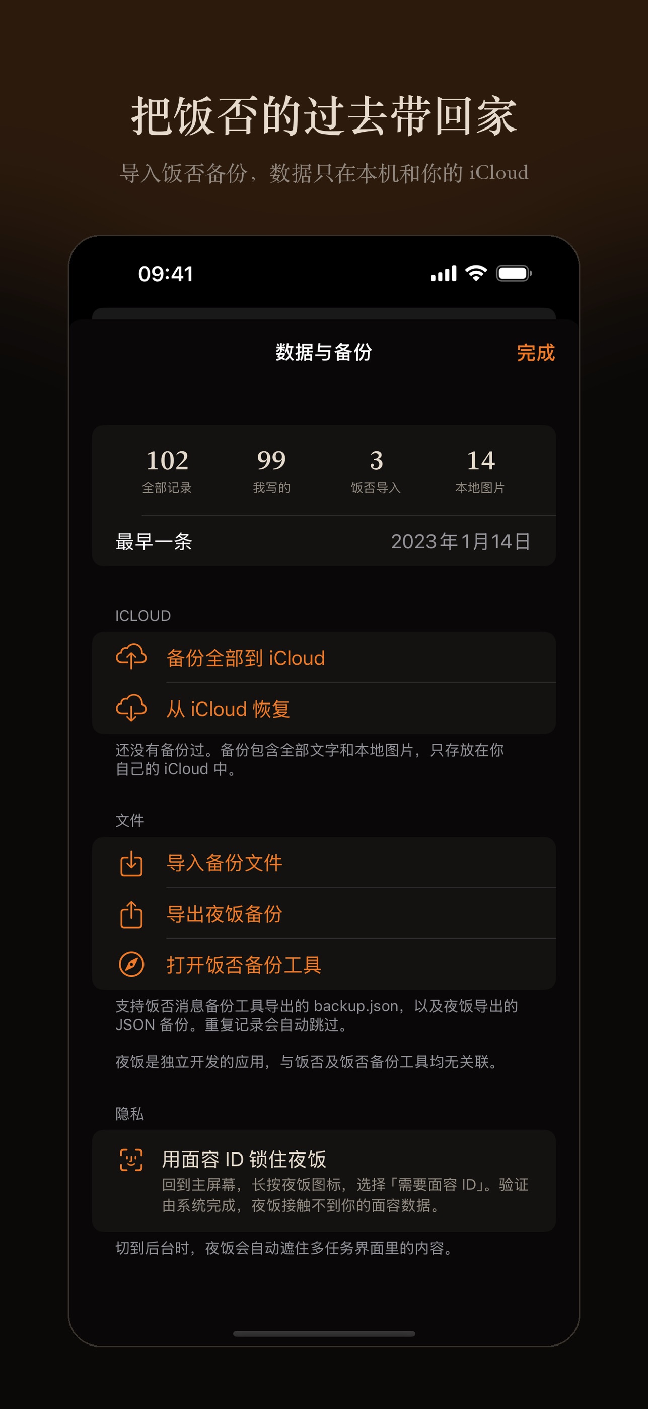 Screenshot 6 of 夜饭