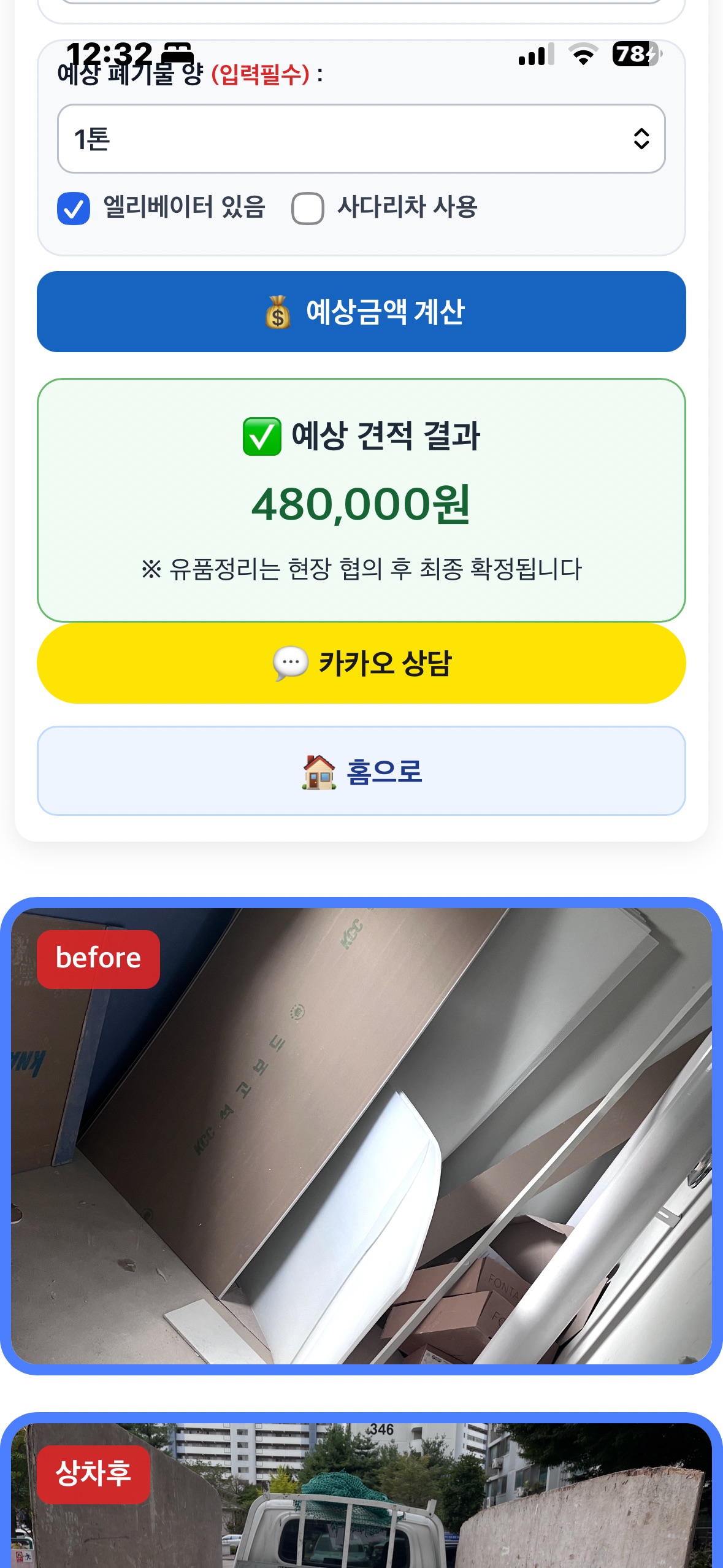 Screenshot 2 of 자몽환경