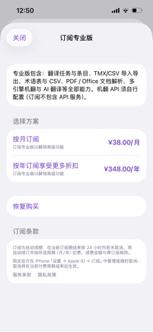 TMX 助手 screenshot
