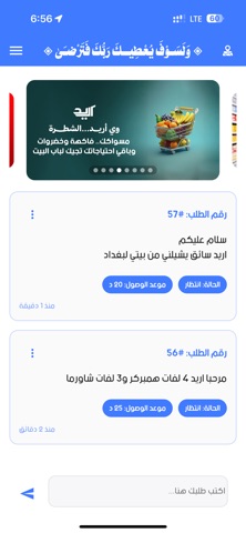 اريد الشطرة screenshot